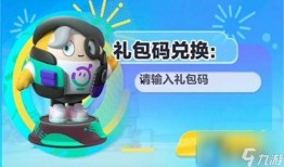 蛋仔派对砸金蛋最新皮肤爆料,神秘爆料抢先看！