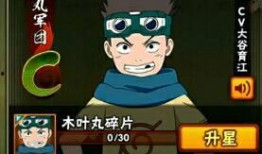 木叶丸军团爆料视频,揭秘忍者世界的神秘面纱