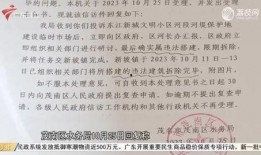 茂名违建最新爆料信息网,揭秘城市乱象背后的真相